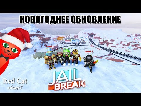 New Year Update In Jailbreak Robloks Roblox Jailbreak Free Vip Server From Red Cat Apphackzone Com - free vip servers roblox jailbreak