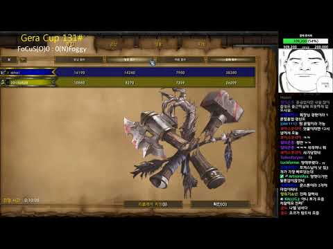 [워크3] Gera Cup 131회차 결승전