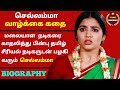 Chellamma Life Story Tamil Cinemax Anshita Akbarsha Vijay Television Biography