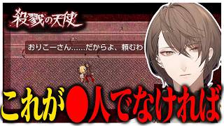【ネタバレ注意】力の入った読み上げで名作ゲームの名場面をプレイする加賀美ハヤト【にじさんじ切り抜き/加賀美ハヤト/殺戮の天使】