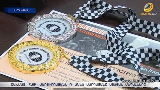 Շախմատի ուսանողական աշխարհի չեմպիոնները ստացել են մեդալները