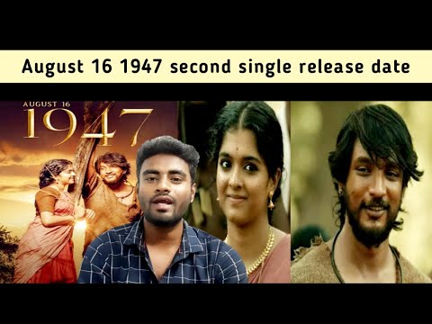 August 16 1947 second single release date | seenikaari | Gautham karthik | v t c
