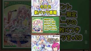 【ホロカ】エンチャントレガリア　アイラニ・イオフィフティーン紹介【ホロカOCG】#ホロカ #shorts #解説 #アイラニ・イオフィフティーン   #てりるむラジオ　#エンチャントレガリア