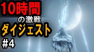 マレニアに暗月の大剣で挑んでしまった男の反応まとめ #4【エルデンリング】