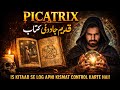 Is Kitaab Se Log Apni Kismat Control Karte Hai The Picatrix NovaStories 30