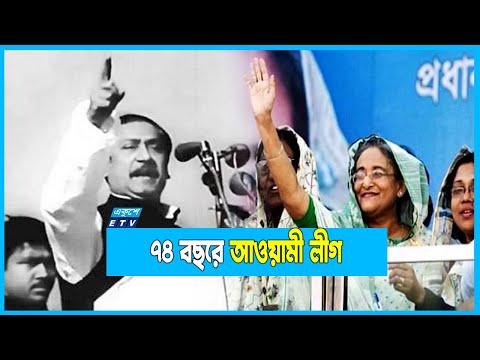 ‘আওয়ামী লীগের সব অর্জনইতো বাংলাদেশকে ঘিরে, জনগণকে ঘিরে’