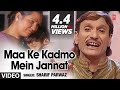 Maa Ke Kadmo Mein Jannat Full HD Songs Sharif Parwaz T Series Islamic Music