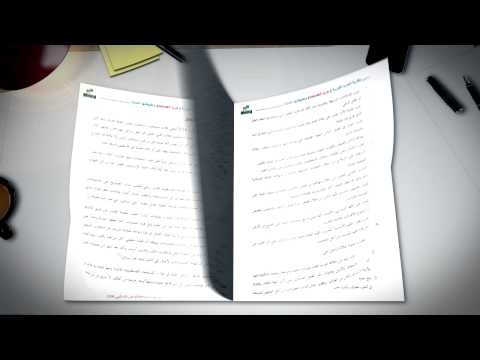 برومو لاصدار جديد من مركز أبحاث حركة تحرير حمص