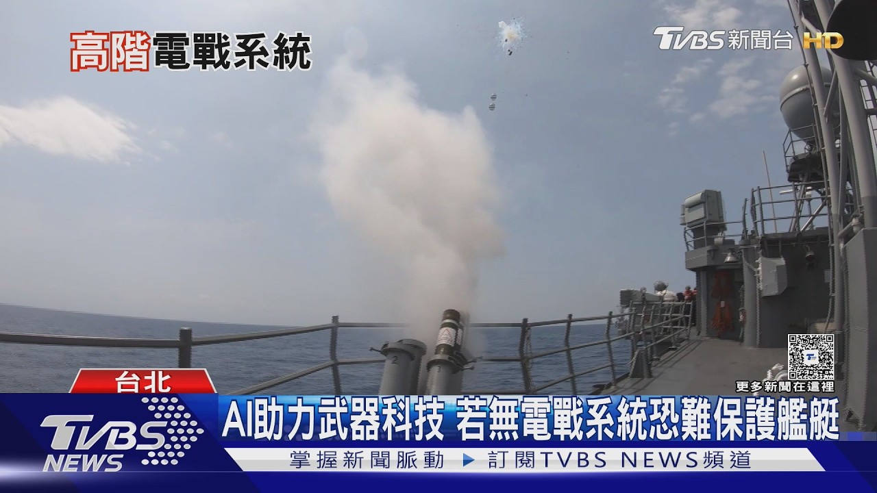 影音/高雄艦除役前最後一功? 傳國造「玄風」電戰系統測試成功