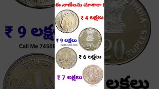 #sell_old_coin #2rupeescoinvalue #oldcoins #old_note_buyer #2rupeecoin #indianoldcurrancybuyer