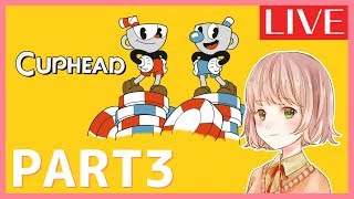 【カップヘッド】クリア目指す配信 PART3