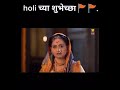 Holi Status Of Shivaji Maharaj And Sambhaji Maharaj
