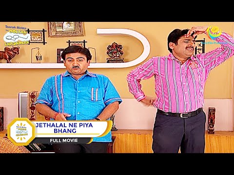 JETHALAL NE PIYA BHANG! I FULL MOVIE I Taarak Mehta Ka Ooltah Chashmah |  तारक मेहता