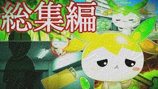 【ずん暗】「ルールとずんだもん＋贖罪とずんだもん」[総集編]