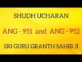 SHUDH UCHARAN ANG 951-952 II  GURU GRANTH SAHIB JI II SARBAT DA BHALA II