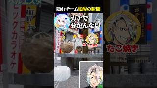 全員の隠れ方が予想の斜め上すぎて爆笑する歌衣メイカ #vtuber #歌衣メイカ #めっちゃカメレオン