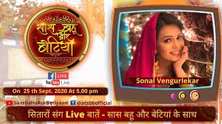 Chit Chat With - Gupta Brother’s Jaya - Sonal Vengurlekar - सितारों संग Live बातें..... video