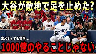 【大谷翔平】1敵地のボールボーイに、大谷が足を止めた理由「1000億の選手が、やることじゃない」母親の証言と敵側スターの言葉が明かした“普通じゃない現実”