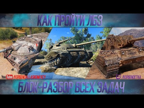 Блок-10. Большая Берта
