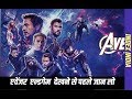 avengers endgame trailer in hindi| #INDEX INDIA avengers endgame trailer in hindi| #INDEX INDIA