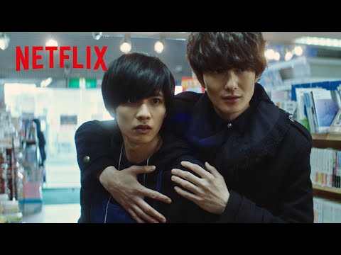 志尊淳と岡田将生 - バイト中に、バックハグ除霊 | さんかく窓の外側は夜 | Netflix Japan
