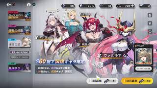 星の翼やる！！
