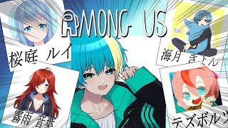 【アモングアスとか】はじめてのAmong us【遥音 空/Vtuber】