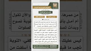 صورة 6984 - حكم من تركت الصلاة والصوم عدة سنوات بعد البلوغ - نور على الدرب