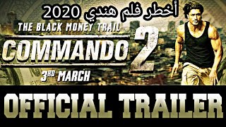 أخطر و أقوى فلم الأكشن والإثارة لسنة 2020 😱 فلم هندي خطير مطرجم وجودة عالية و ممتازة...