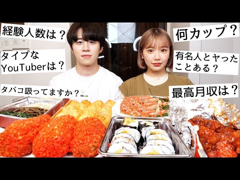 きりまると韓国料理1万円分食べながらNGなし質問コーナーしたら暴露しすぎたwww