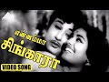 என்னம்மா சிங்காரா Video Song Vivasayi Movie Songs M G Ramachandran K