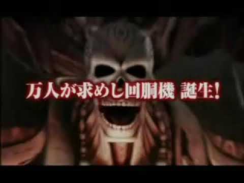 Pachislot Akumajo Dracula TV Commercial