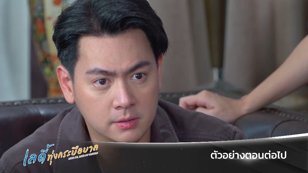 ตัวอย่าง เลดี้ทุ่งกระบือบาล EP.27 | 17 มี.ค.69