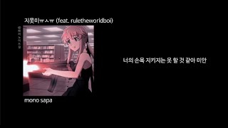 Cover art for 지못미ㅠㅅㅠ