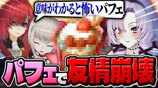 深夜に最強かわいいパフェ作ったら大騒ぎ
