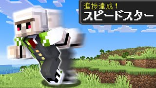 【マイクラ】おんりー進捗10個達成するまで終われません!