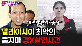 Download lagu 충격실화ㅣ 살인을 해도 무죄인 재벌 2세를 사형 선고받게 한 힘 #264ㅣ#YOOHOOTV mp3