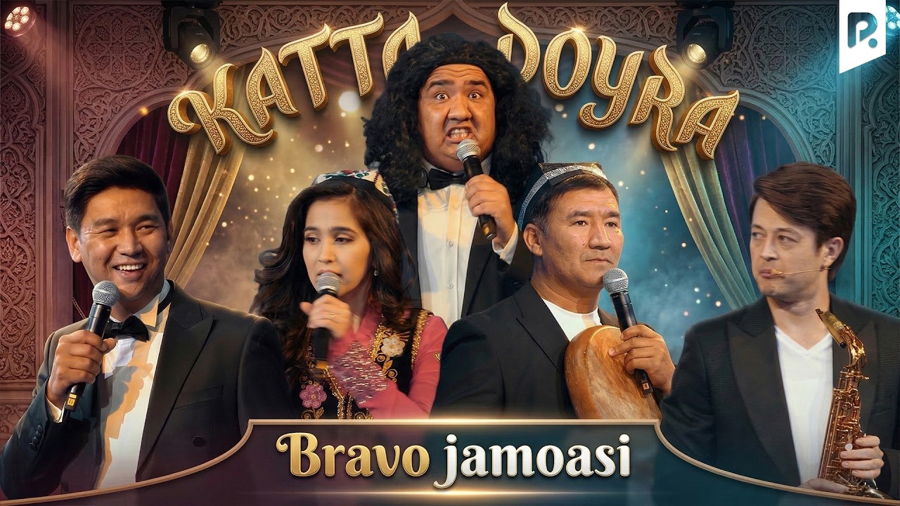 Браво жамоаси - Катта дойра | Bravo jamoasi - Katta doyra