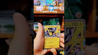 Day 61 of opening 1 pack a day #pokemontcg