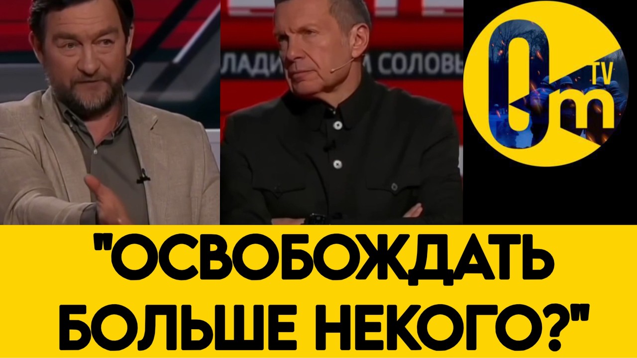 «ПРИЗНАЛИ! УКРАИНЦЫ НАС НЕ ЖДУТ!»