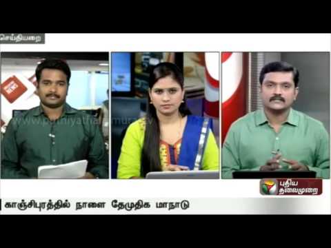 Detailed report: DMDK conference to be held in Kancheepuram tomorrow