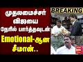 Breaking CM Vijay Meets Seeman சீமான் வீட்டில் CM விஜய் TVK NT