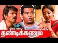 மரியாதை கொடுக்க கத்துக்கோ Ponnambalam Interview Big Bo