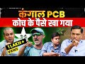 Jason Gillespie Says PCB Did Not Pay My Salary Majorly Right Major Gaurav Arya