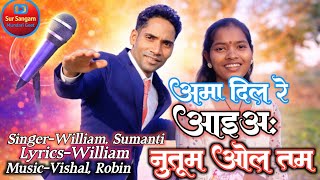 Download lagu अमा दिल रे आइअ:नुतूम ओल तम /Aama Dil Re Aainga Nutum ol Tam#mundarimusic #mundarisong #aajkanews mp3 Download lagu अमा दिल रे आइअ:नुतूम ओल तम /Aama Dil Re Aainga Nutum ol Tam#mundarimusic #mundarisong #aajkanews mp3