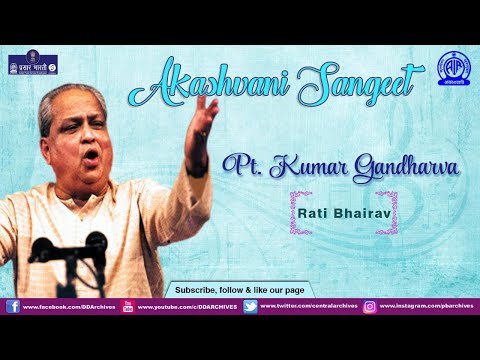 Kumar Gandharva | Classical Singer | Rati Bhairav | Akashvani Sangeet — वीडियो थंबनेल