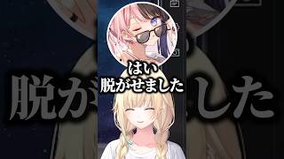 橘ひなのの発言に困惑する藍沢エマwww【ぶいすぽ/切り抜き】