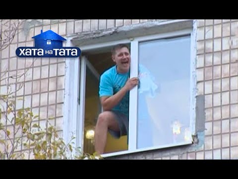 Геймер из Кривого Рога – семья Ларкиных – Хата на тата