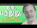 Director Br Panthulu Movies List | Filmography Of Br Panthulu | Br Panthulu Films | Br Panthulu