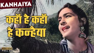 Kahan Hai Kahan Hai Kanhaiya Lyrics - Kanhaiya